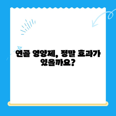 무릎 통증 완화, 관절 연골 영양제가 답일까요? | 무릎 통증 관리, 연골 재생, 건강 기능 식품