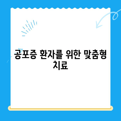 강남 임플란트 치과| 공포증 환자를 위한 수면 상태 치료 | 편안하고 안전하게 임플란트, 숙련된 의료진과 함께