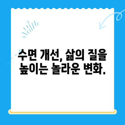 고령 환자도 가능할까? 수면 치료의 놀라운 가능성 | 수면 장애, 노년, 치료법, 효과