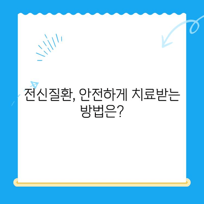 안산 치과 치료 비용 & 전신질환 안전 관리| 나에게 맞는 치과 선택 가이드 | 안산 치과, 치료 비용, 전신질환, 안전 관리, 치과 선택