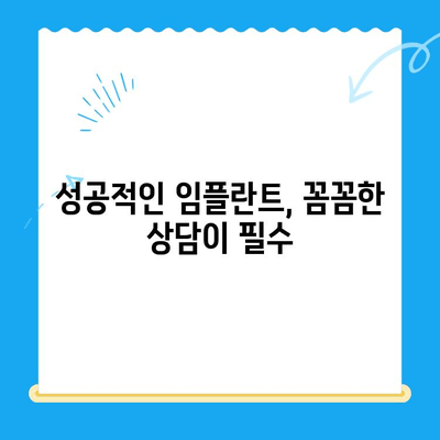 안산 임플란트 치료, 제대로 받으려면 꼭 알아야 할 5가지 | 안산 임플란트, 임플란트 치료, 임플란트 가격, 안산 치과