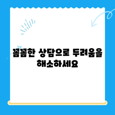 강남 임플란트 치과| 치료 공포증 극복, 나에게 맞는 해결책 찾기 | 임플란트, 공포증, 치료, 강남, 치과