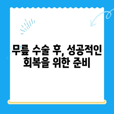 무릎 관절 수술 고려해야 할 때, 알아야 할 5가지 | 무릎 통증, 관절염, 수술 전 고려 사항