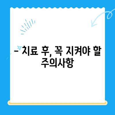 김해 치과 치료 후 관리, 꼼꼼하게 알아보세요 | 치아 건강, 효과적인 관리 방법, 전문가 추천