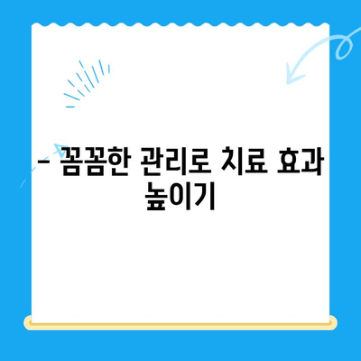 김해 치과 치료 후 관리, 꼼꼼하게 알아보세요 | 치아 건강, 효과적인 관리 방법, 전문가 추천