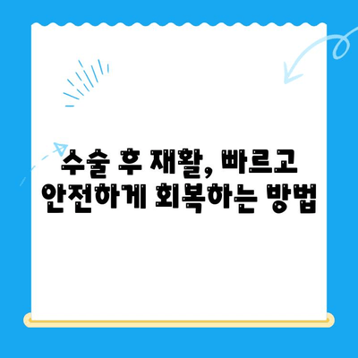 반월상연골파열, 내시경 진단부터 수술 후 재활까지| 완벽 가이드 | 무릎 통증, 운동, 재활 운동, 회복