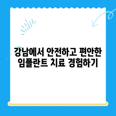 강남 임플란트 치과 공포증? 가수면 상태에서 편안하게 치료받는 방법 | 임플란트, 치과 공포증, 가수면 마취, 강남