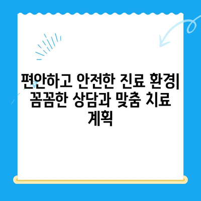역북동 치과 맞춤 치료| 나에게 딱 맞는 치료 찾기 | 치과, 임플란트, 틀니, 충치, 신경치료, 잇몸치료
