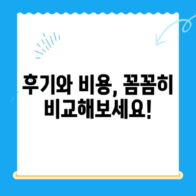 부산 교정 치과 추천| 믿을 수 있는 치과 찾기 | 부산, 교정, 치과, 추천, 후기, 비용, 가격