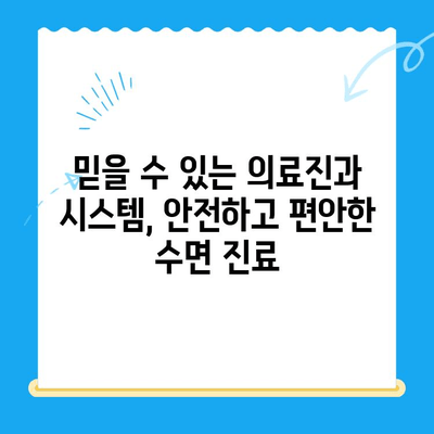 부평 수면치과| 편안한 진료, 최소한의 불편함 | 수면 진료, 임플란트, 치아교정, 잇몸 치료, 부평 치과 추천