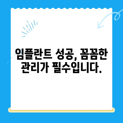 임플란트 후유증, 미리 예방하는 5가지 방법 | 임플란트, 부작용, 관리, 주의사항, 건강