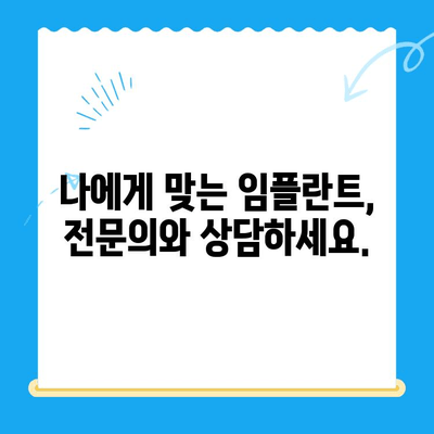 임플란트 후유증, 미리 예방하는 5가지 방법 | 임플란트, 부작용, 관리, 주의사항, 건강