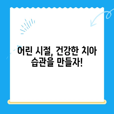 치료 시기별 나의 치아 건강, 어떻게 관리해야 할까요? | 치과, 치료, 관리, 상황, 정보