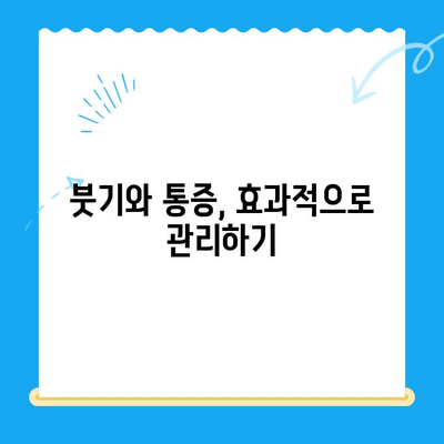 치과 치료 후 관리, 건강한 미소 지키는 핵심 가이드 | 치아 건강, 관리법, 주의사항