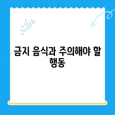 치과 치료 후 관리, 건강한 미소 지키는 핵심 가이드 | 치아 건강, 관리법, 주의사항