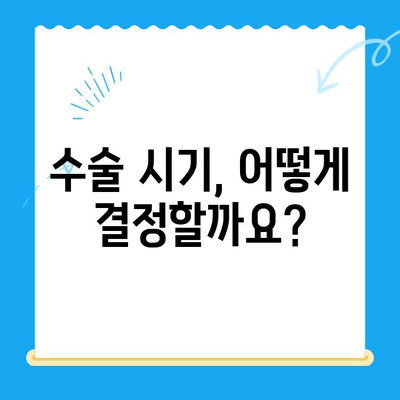 무릎 관절 수술, 언제 해야 할까요? | 수술 시기 판단 기준, 필요한 검사, 주의 사항