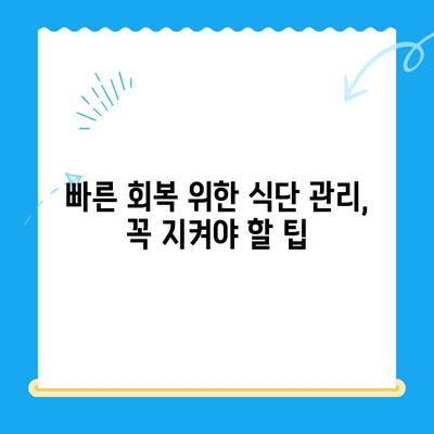 치과 치료 후 관리, 꼭 알아야 할 7가지 최고의 권장 사항 | 치과 치료, 회복, 관리 팁, 주의사항