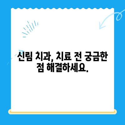 신림 치과 필수 치료 안내| 건강한 치아를 위한 맞춤 솔루션 | 신림, 치과, 치료, 건강, 솔루션