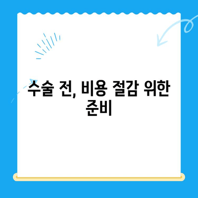 무릎 인공관절 수술 비용 줄이는 방법|  합리적인 선택과 절약 전략 | 비용 절감, 의료비, 수술 준비