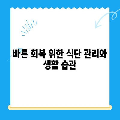 김해 치과 치료 후 완벽 관리 가이드| 치료부터 회복까지 | 김해 치과, 치료 후 관리, 회복 가이드