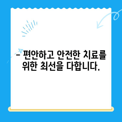 신림 치과| 다양한 치료 옵션으로 당신의 건강 미소를 찾으세요 | 신림, 치과, 치료, 임플란트, 틀니, 충치, 신경치료