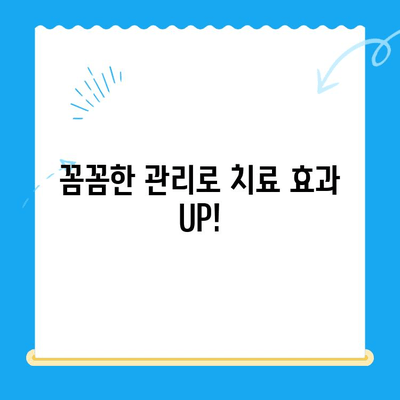 김해 치과 치료 후 관리, 완벽 가이드| 꼼꼼한 케어로 건강 되찾기 | 김해 치과, 치료 후 관리, 치과 관리, 구강 건강