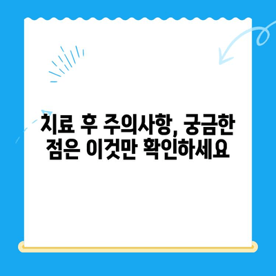 김해 치과 치료 후 관리, 완벽 가이드| 꼼꼼한 케어로 건강 되찾기 | 김해 치과, 치료 후 관리, 치과 관리, 구강 건강