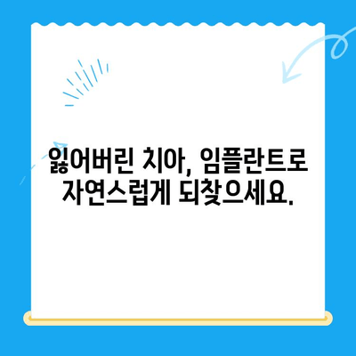 역북동 치과| 나에게 딱 맞는 맞춤 치료로 자신감 넘치는 미소를 되찾으세요! |  임플란트, 치아교정,  충치치료, 잇몸치료,  스케일링