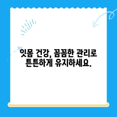 역북동 치과| 나에게 딱 맞는 맞춤 치료로 자신감 넘치는 미소를 되찾으세요! |  임플란트, 치아교정,  충치치료, 잇몸치료,  스케일링