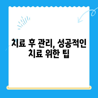 치과 치료 전 꼭 알아야 할 유익한 정보| 꼼꼼하게 준비하는 가이드 | 치과, 치료, 정보, 준비, 가이드