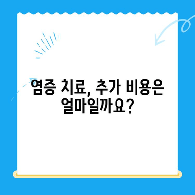 충치 치료 비용 완벽 가이드| 염증 치료 포함, 지역별 비용 비교 | 치과, 충치, 치료, 비용, 염증, 가격