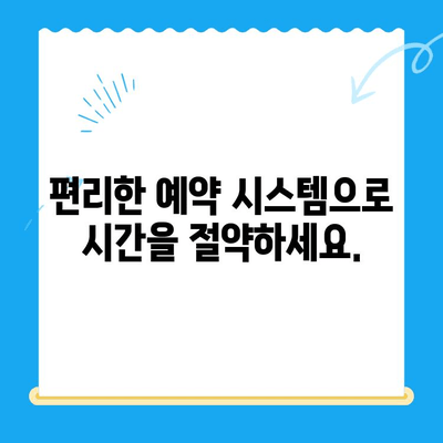 신정동 치과| 빠른 진료로 불안감 해소 | 치료, 예약, 추천