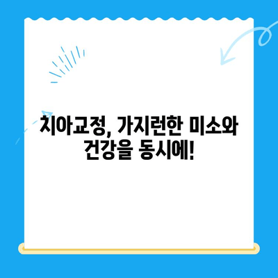 김해 치과 추천 치료법|  나에게 맞는 치료는? |  임플란트, 치아교정,  충치, 신경치료, 잇몸 치료