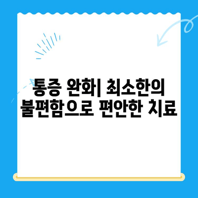 신정동 치과| 빠른 치료로 불편함 줄이는 3가지 방법 | 신속 진료, 통증 완화, 친절 서비스