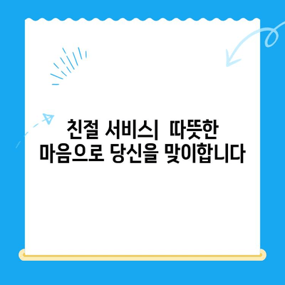 신정동 치과| 빠른 치료로 불편함 줄이는 3가지 방법 | 신속 진료, 통증 완화, 친절 서비스
