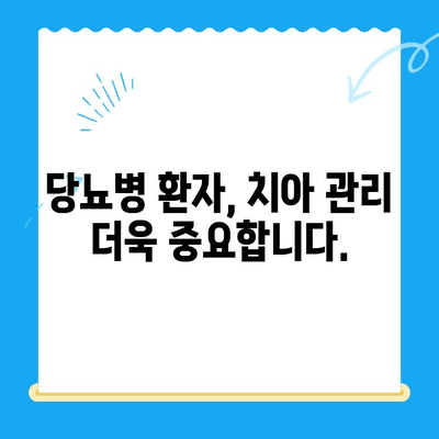 안산 치과에서 알려주는 위험한 전신 질환과 치아 건강의 상관관계 | 전신 건강, 치주 질환, 구강 관리