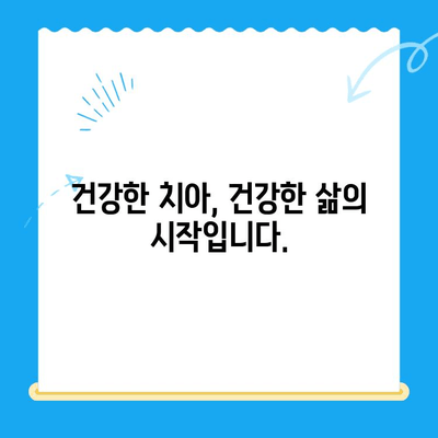 안산 치과에서 알려주는 위험한 전신 질환과 치아 건강의 상관관계 | 전신 건강, 치주 질환, 구강 관리