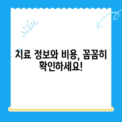 김해 치과 추천| 나에게 맞는 치료 찾기 | 치과 선택 가이드, 치료 정보, 비용 정보