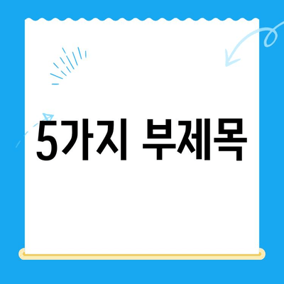 상왕십리 치과| 나에게 딱 맞는 치료를 찾아보세요 |  임플란트, 치아교정, 일반진료, 추천