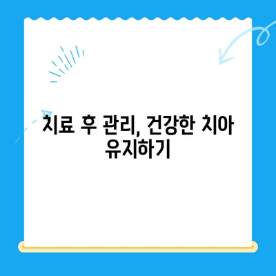 치과 치료 전 꼭 알아야 할 7가지 정보 | 치과, 치료, 준비, 주의사항, 정보