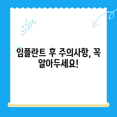 임플란트 고민? 알기 쉬운 안내서로 궁금증 해결하세요! | 임플란트 종류, 가격, 과정, 주의사항