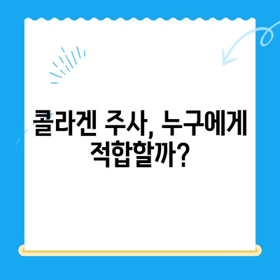 무릎 통증 완화, 콜라겐 주사가 답일까요? | 무릎 콜라겐 주사, 효과, 부작용, 치료법, 비용