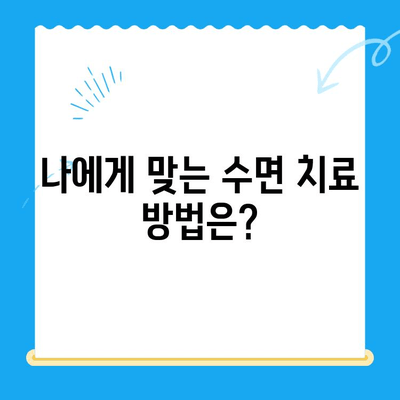 치과 공포증 이제 그만! 수면 치료로 편안하게 치료받는 방법 | 수면 치과, 무통 치료, 안전한 치과