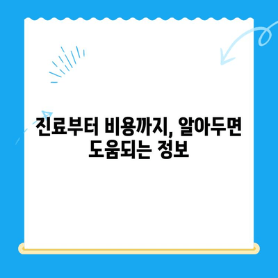 금곡동 치과 치료, 어떤 곳에서 어떻게?  | 치과, 치료, 정보, 비용, 추천