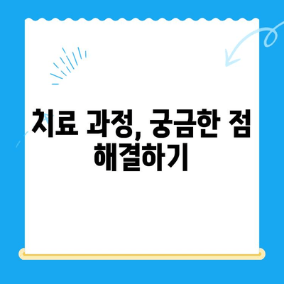 금곡동 치과 치료, 어떤 곳에서 어떻게?  | 치과, 치료, 정보, 비용, 추천