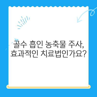 무릎 관절염 치료| 골수 흡인 농축물 주사, 효과와 주의사항 | 관절염 치료, 재생 의학, 줄기세포