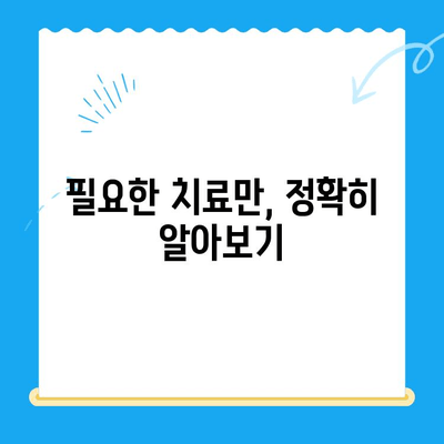 신림 치과, 꼭 필요한 치료만 받고 싶다면? | 치료 범위, 비용, 추천 정보