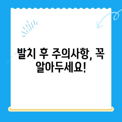 당산역 치과 사랑니 발치 후기 & 꿀팁| 붓기, 통증 관리부터 주의사항까지 | 당산역, 사랑니 발치, 치과 추천, 수술 후 관리