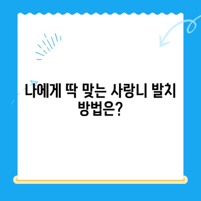 당산역 치과 사랑니 발치 후기 & 꿀팁| 붓기, 통증 관리부터 주의사항까지 | 당산역, 사랑니 발치, 치과 추천, 수술 후 관리