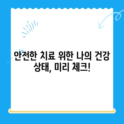 안산 치과 치료 전 필수 체크! 위험한 전신질환 주의사항 | 안전한 치료, 건강한 미소